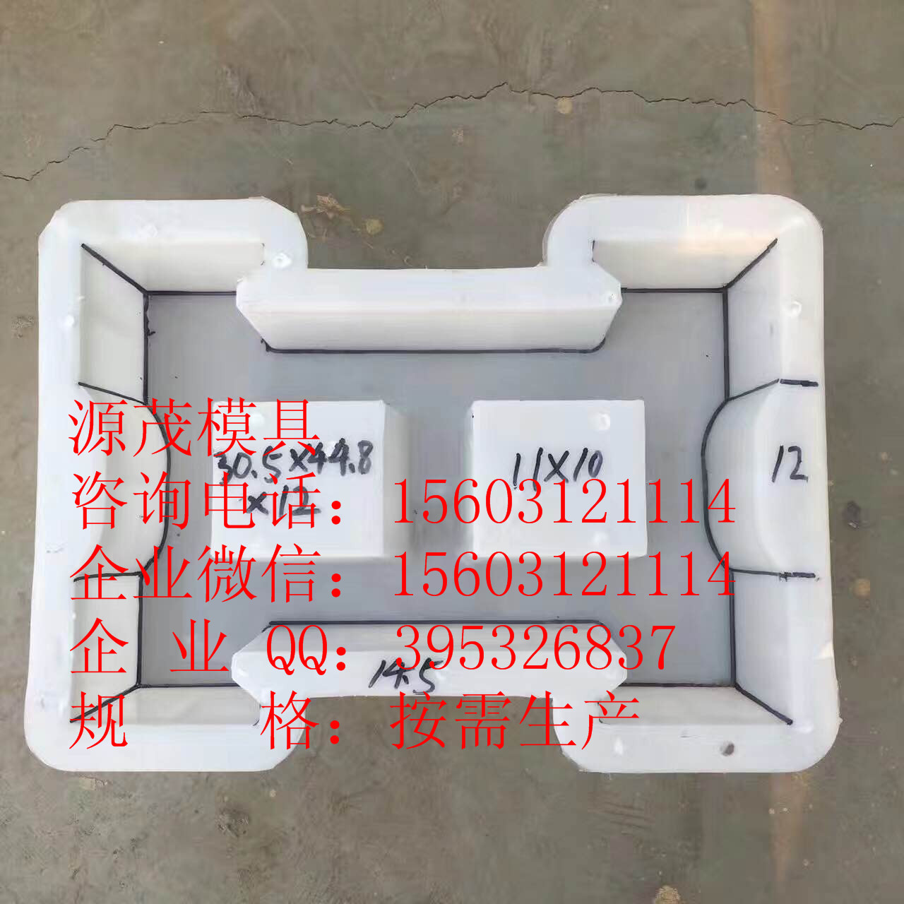 護(hù)坡六棱塊模具 護(hù)坡六棱塊模具價格 詳詢源茂模具