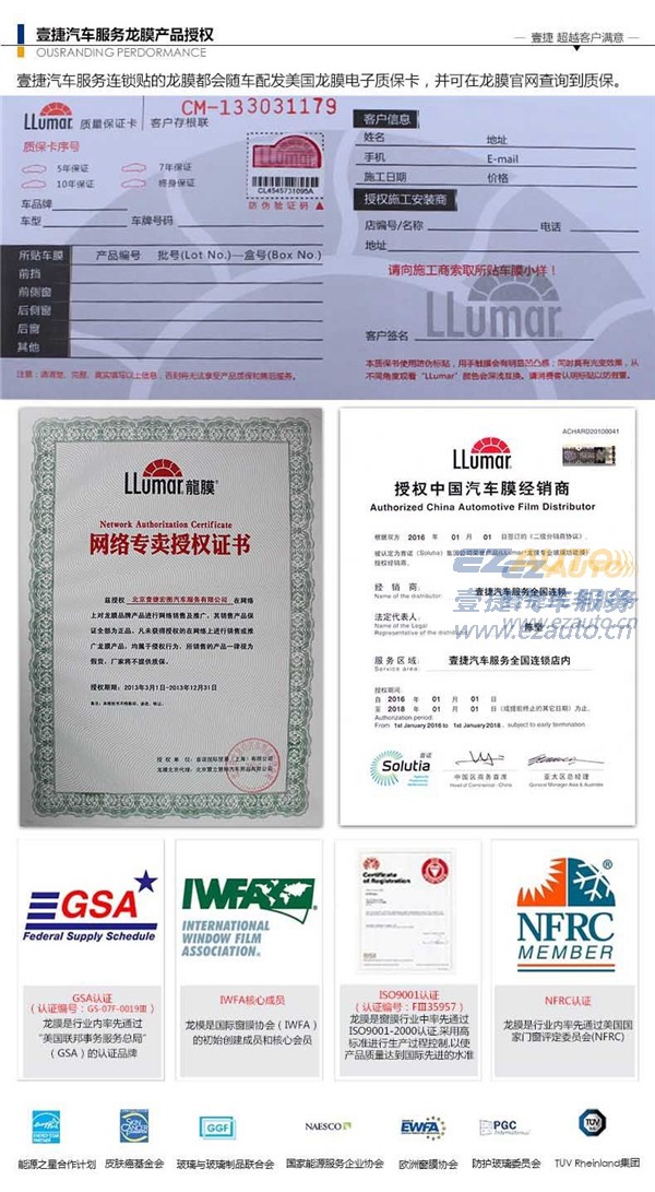 汽車貼膜的基本常識(shí)認(rèn)識(shí)，壹捷龍膜全車僅需1380元！