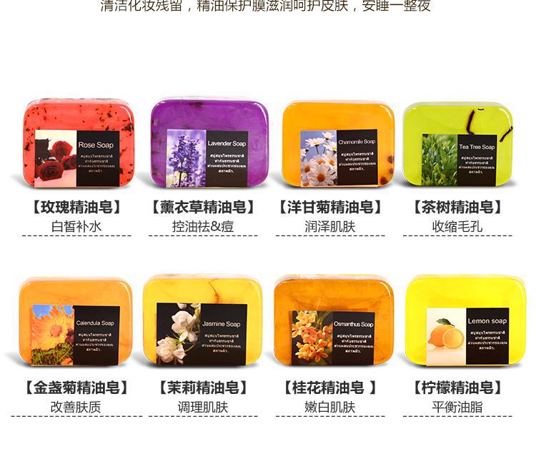 泰國(guó)手工精油皂批發(fā) 泰國(guó)精油皂價(jià)格 美白控油保濕補(bǔ)水潔面洗臉手工皂去黑頭收縮毛孔沐浴洗澡