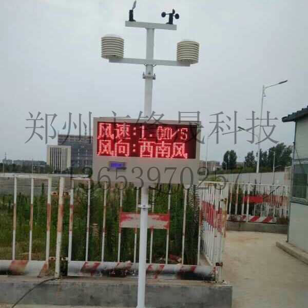 新鄭揚塵檢測系統(tǒng)網(wǎng)絡(luò)版價格  新鄭揚塵檢測系統(tǒng)