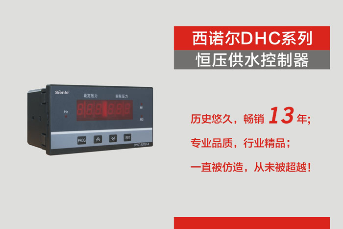 DHC9000系列數(shù)碼顯示控制器  DHC9000數(shù)碼顯示控制器
