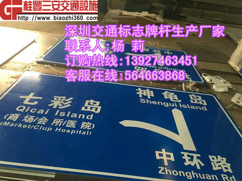 【交通標(biāo)志牌廠家|公路指路牌大量批發(fā)】 交通標(biāo)志牌|指路牌 交通標(biāo)志牌|指路牌|指路牌