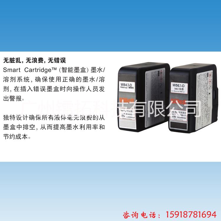 620噴碼機(jī)稀釋843 偉迪捷原裝油墨 630噴碼機(jī)溶劑817 620噴碼機(jī)稀釋液843