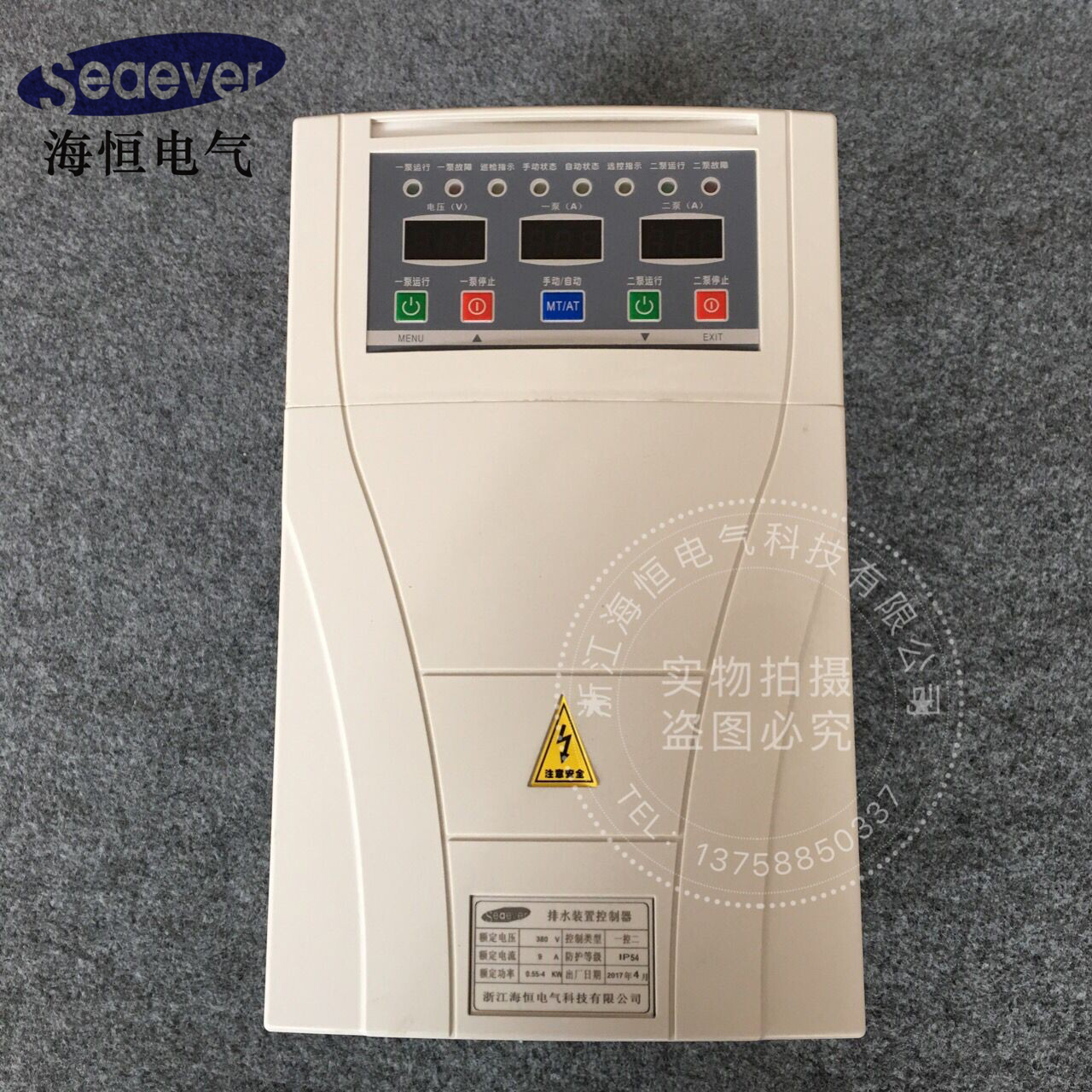 排水裝置控制器０.５５－１５ＫＷ３８０Ｖ智能語音水泵控制箱