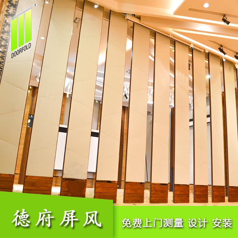 廣州中心皇冠假日酒店活動(dòng)隔斷