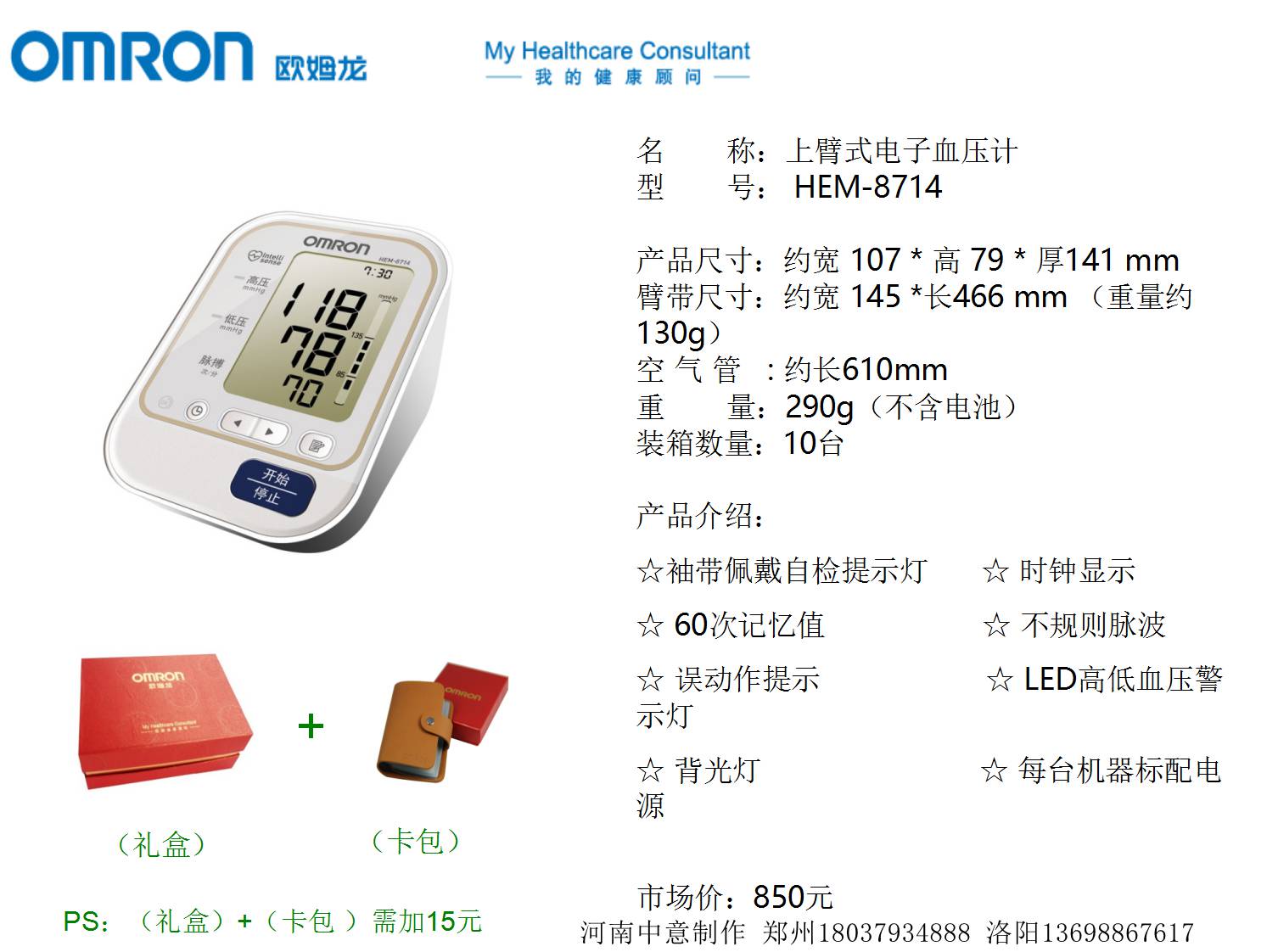 鄭州歐姆龍產(chǎn)品中心  鄭州歐姆龍代理商、經(jīng)銷商