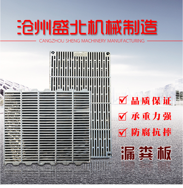 漏糞地板優(yōu)質(zhì)鑄鐵漏糞板母豬漏糞地 漏糞地板地