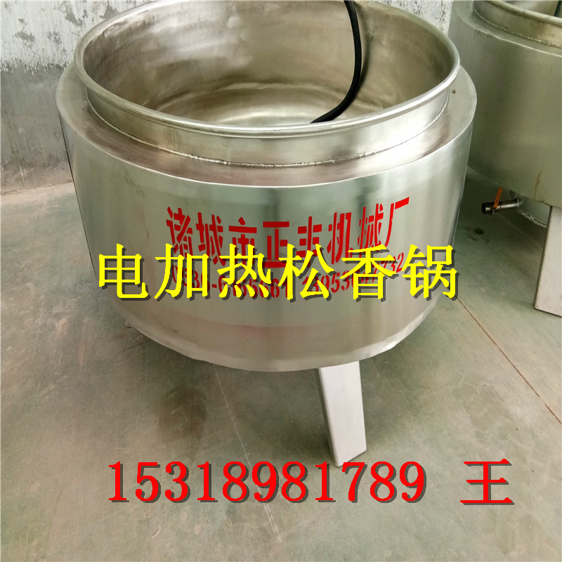電加熱松香鍋