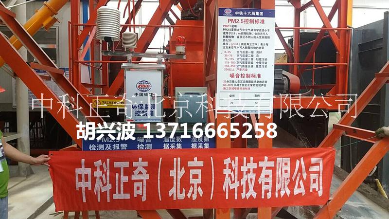 揚(yáng)塵噪聲污染檢測(cè)系統(tǒng), 揚(yáng)塵噪聲污染檢測(cè)系統(tǒng),揚(yáng)塵檢測(cè)