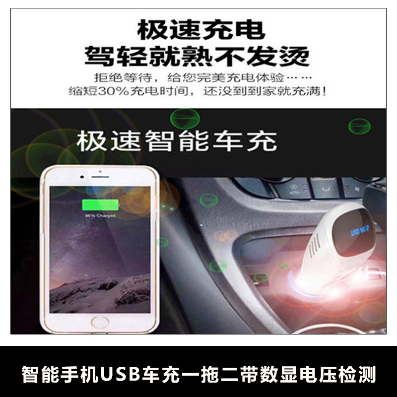 熱銷車載充電器 智能手機(jī)USB車充一拖二帶數(shù)顯電 鋁合金車充 汽車多功能充電器