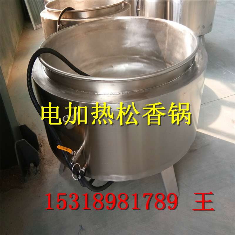 電加熱松香鍋