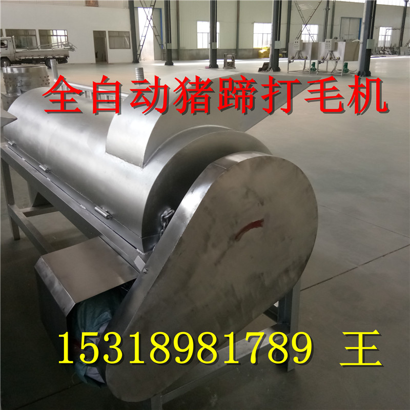 全自動(dòng)豬蹄打毛機(jī)