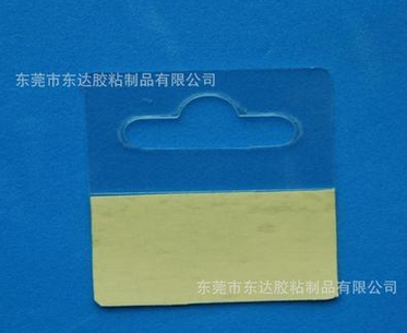 廠家供應(yīng) PVC透明自粘掛鉤膠,透明PVC掛鉤膠,hang ta