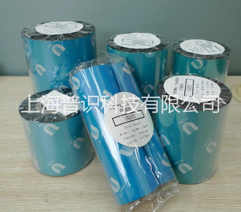 日本聯(lián)合US310/US350/US780/UH100/UH710條碼打印碳帶樹脂 聯(lián)合樹脂碳帶