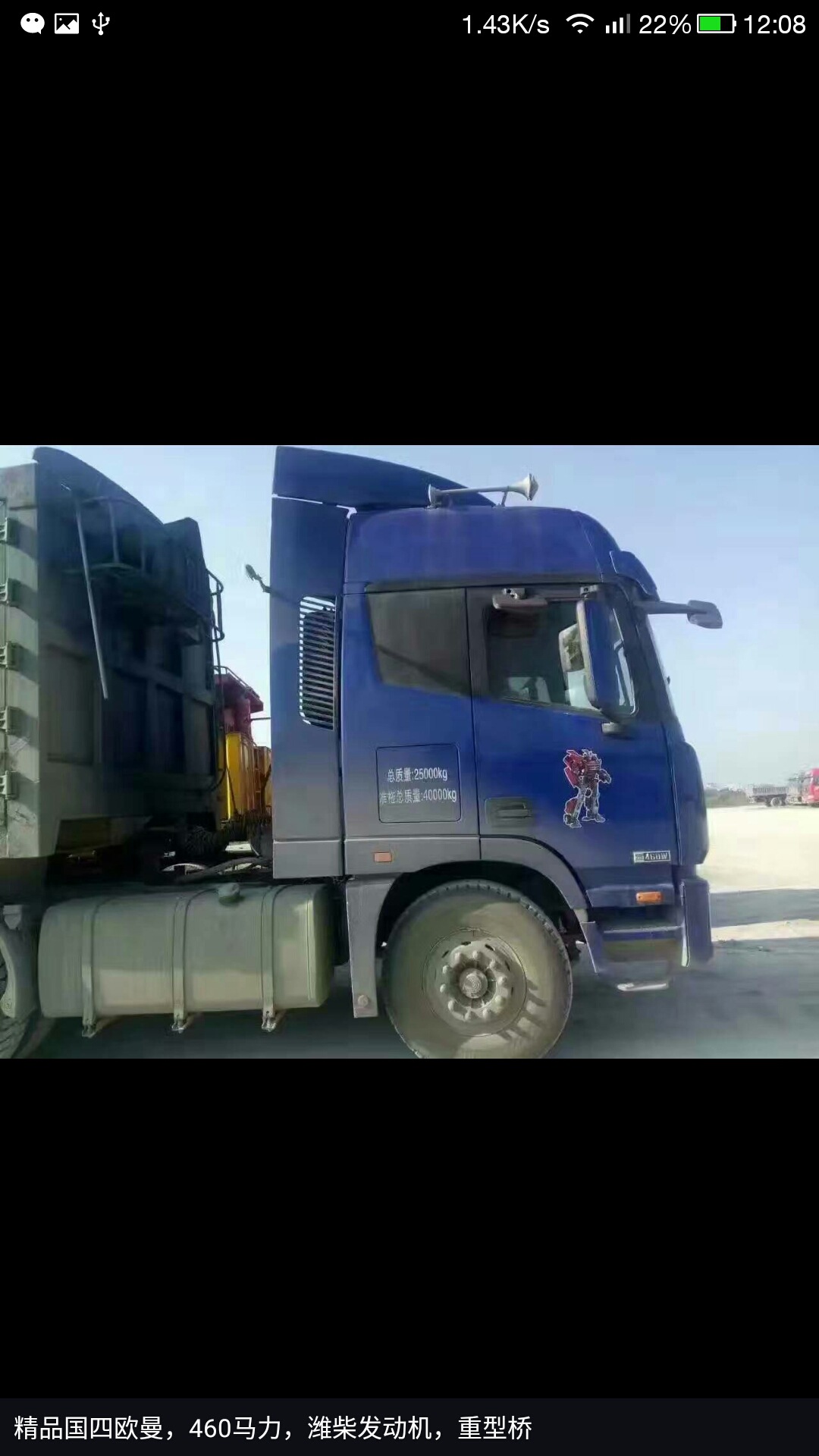 歐曼牽引車(chē) 460馬力，維柴發(fā)動(dòng)機(jī)，重型橋 歐曼牽引車(chē)供應(yīng)商