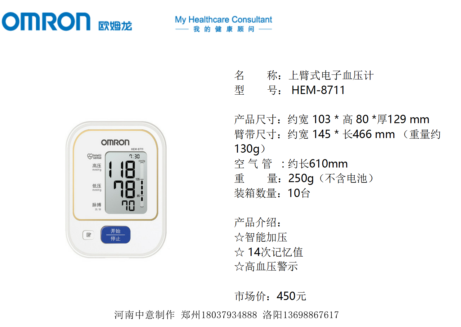 鄭州歐姆龍產(chǎn)品中心  鄭州歐姆龍代理商、經(jīng)銷商