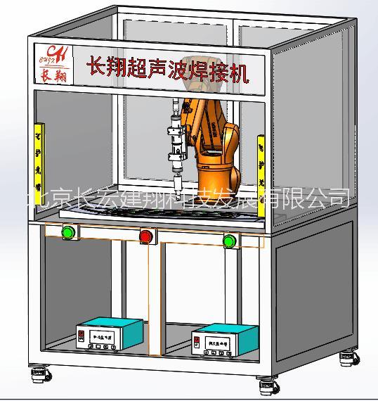 供應(yīng)機(jī)械手超聲波焊接機(jī)-全自動(dòng)機(jī)械手超聲波焊接機(jī)