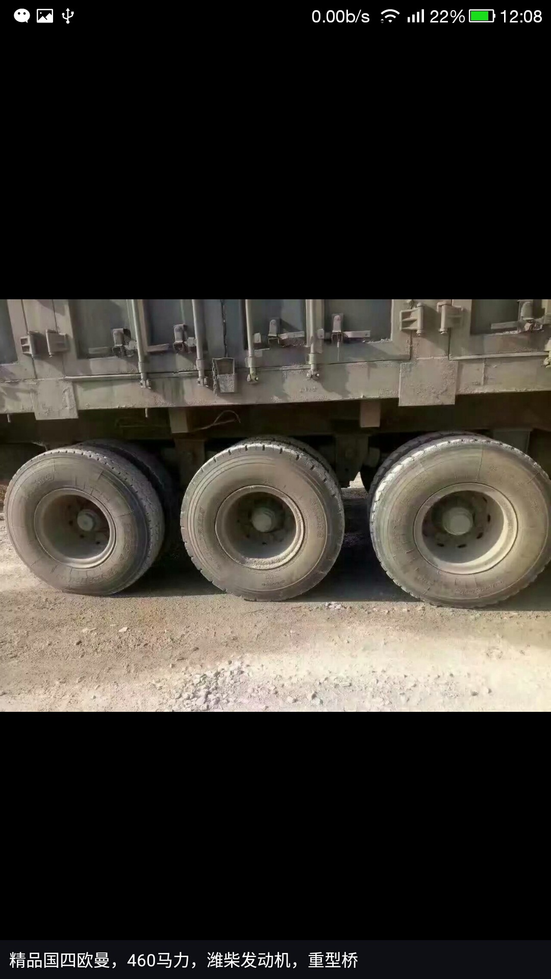 歐曼牽引車(chē) 460馬力，維柴發(fā)動(dòng)機(jī)，重型橋 歐曼牽引車(chē)供應(yīng)商