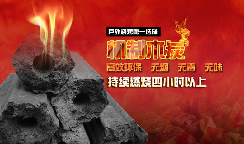 重慶哪里有燒烤碳賣 燒烤用碳