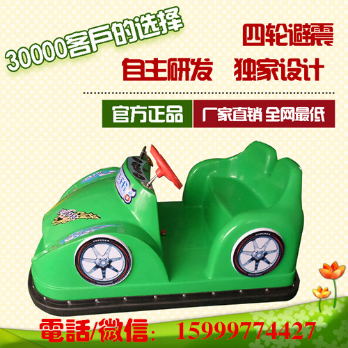 新款雙人電瓶碰碰車(chē)/兒童游樂(lè)電動(dòng)車(chē)/公園游樂(lè)碰碰車(chē)玩具車(chē)