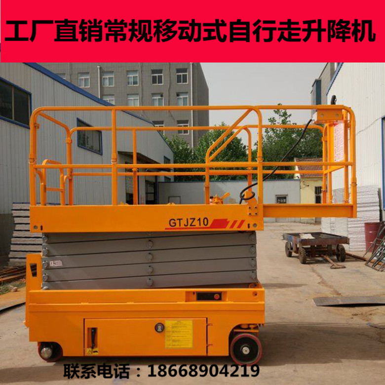 廠家直銷(xiāo)常規(guī)移動(dòng)式升降機(jī)高空作業(yè)平臺(tái)車(chē)云梯升降貨梯設(shè)備  常規(guī)移動(dòng)自行走式升降機(jī) 常規(guī)移動(dòng)自行走式升降機(jī)高空作業(yè)臺(tái)
