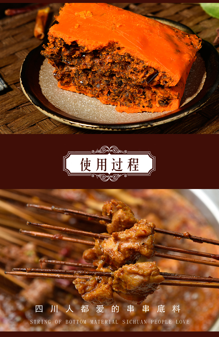 四川串串底料批發(fā)，麻辣清油底料