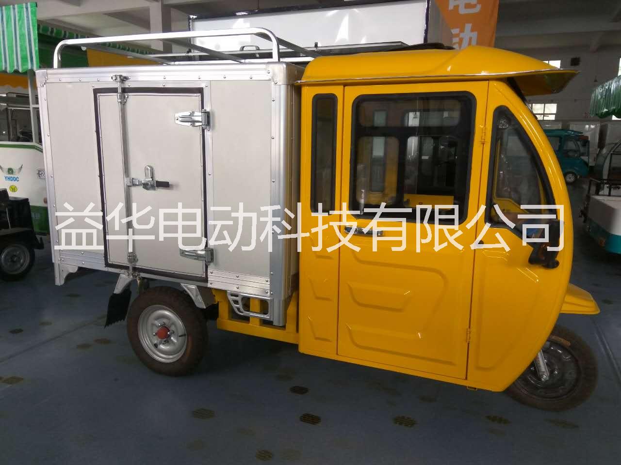 可定制生產(chǎn)快遞車(chē)臨沂益華電動(dòng)廠家直銷(xiāo)