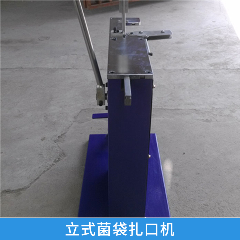 立式菌袋扎口機(jī)生產(chǎn) 電動(dòng)扎口智能封口機(jī) 食用菌袋自動(dòng)封裝 歡迎來(lái)電垂詢