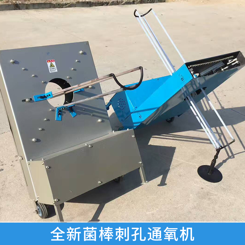 全新菌棒刺孔通氧機(jī) 菌袋刺孔增氧機(jī) 放氣機(jī) *自動(dòng)菌棒扎孔通氧機(jī) 歡迎來(lái)電咨詢