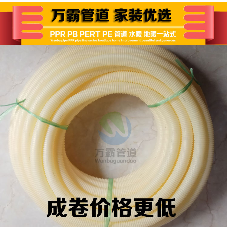 好暖家波紋好暖家波紋套管地暖波紋護(hù)管 套管地暖波紋護(hù)管