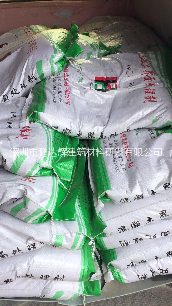供應界面劑 防水界面劑