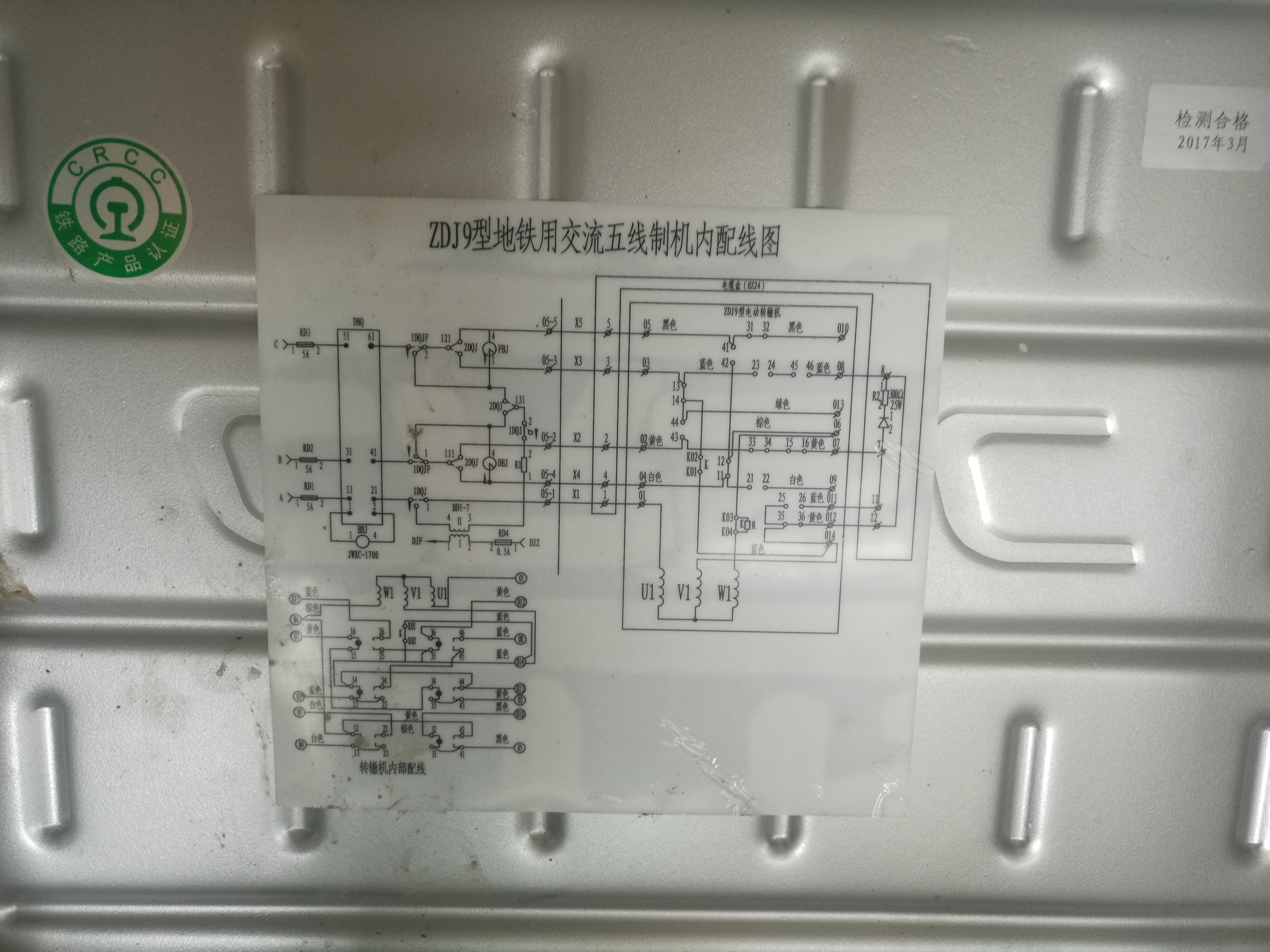 四臺轉(zhuǎn)轍機出售