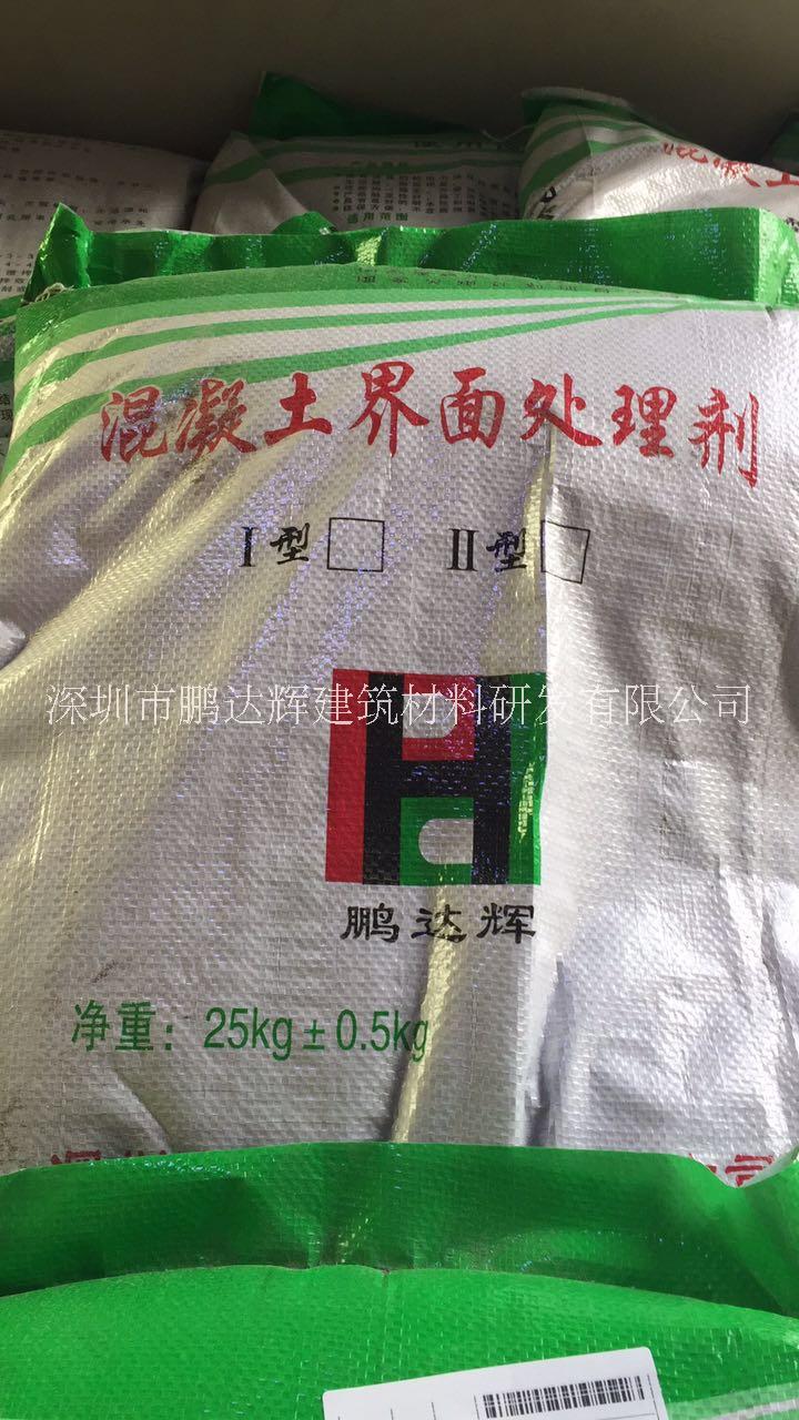 混泥土界面劑*惠，加氣輕質(zhì)磚界面劑
