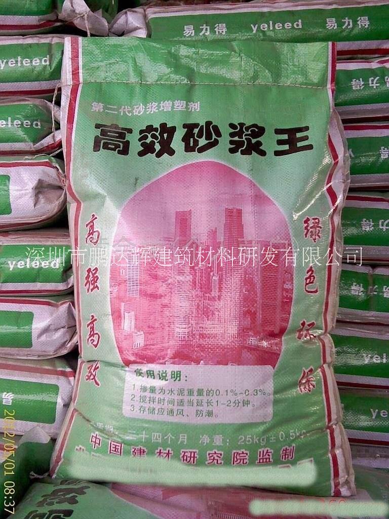 供應界面劑 防水界面劑