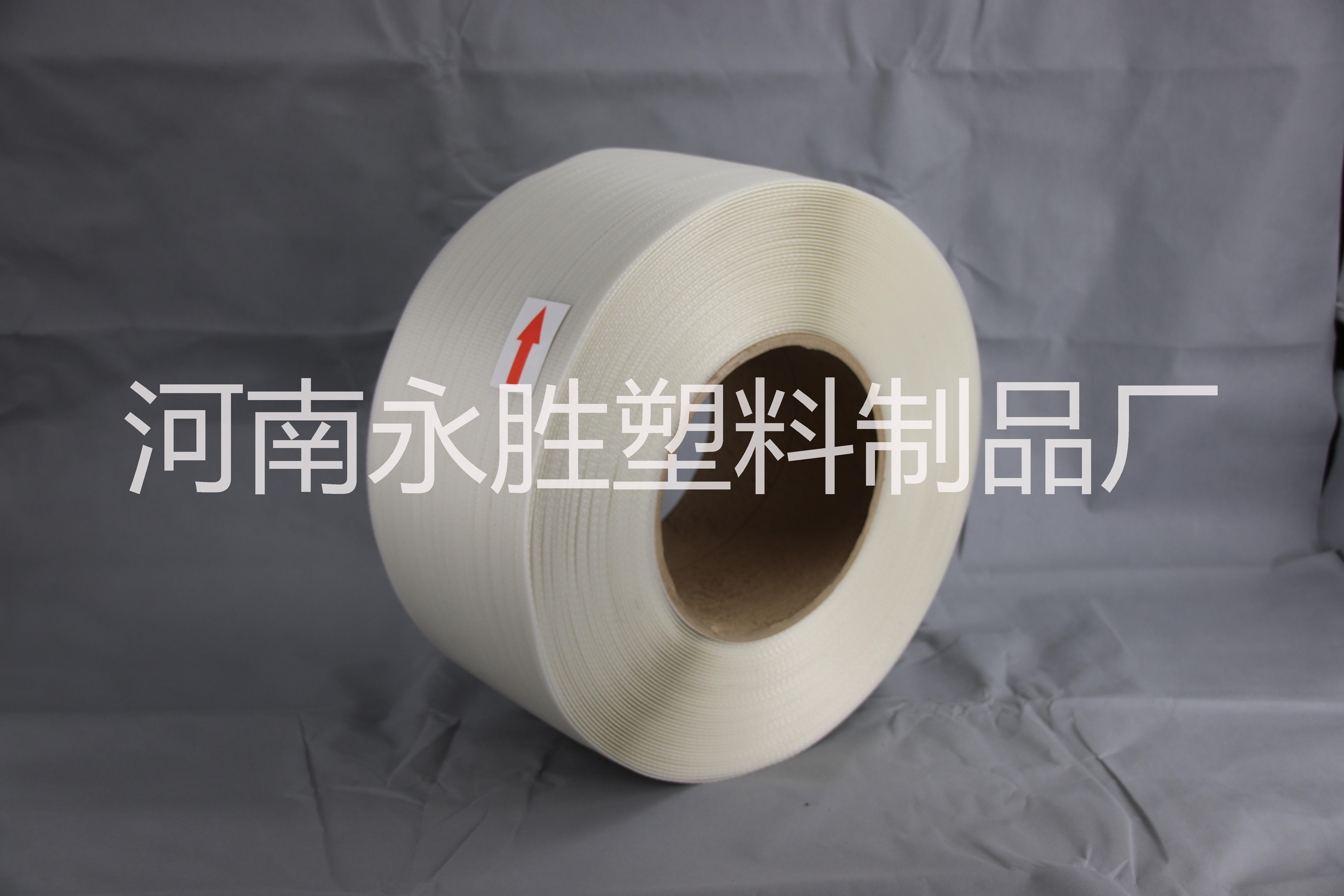 全新透明打包帶廠家河南打包帶批發(fā)價格