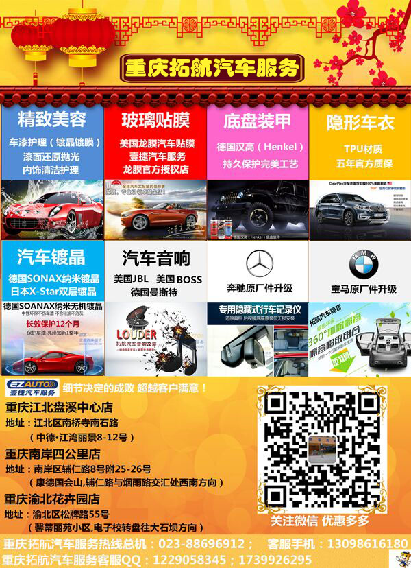 汽車玻璃貼膜是否會影響破窗逃生？重慶壹捷汽車服務(wù)龍膜授權(quán)專營店！