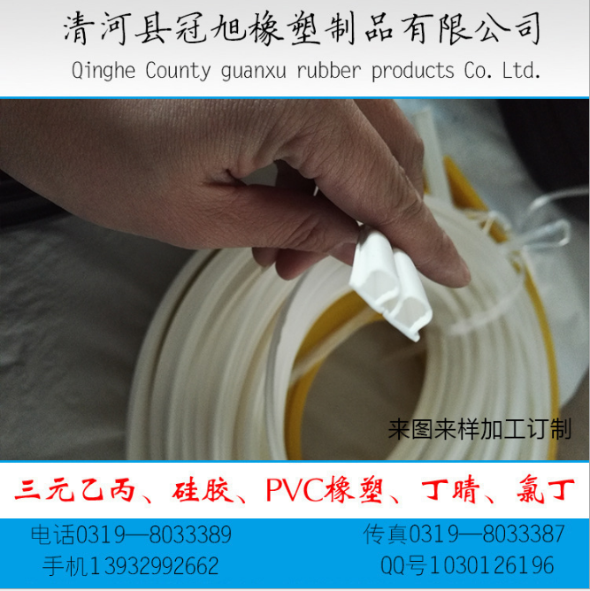 垃圾箱密封條 垃圾環(huán)衛(wèi)車后門三角形 A字型硅膠密封條