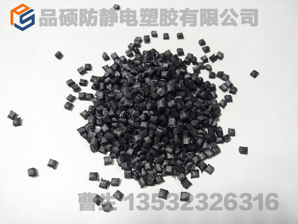 導(dǎo)電PPS塑料 導(dǎo)電PPS塑料 PPS