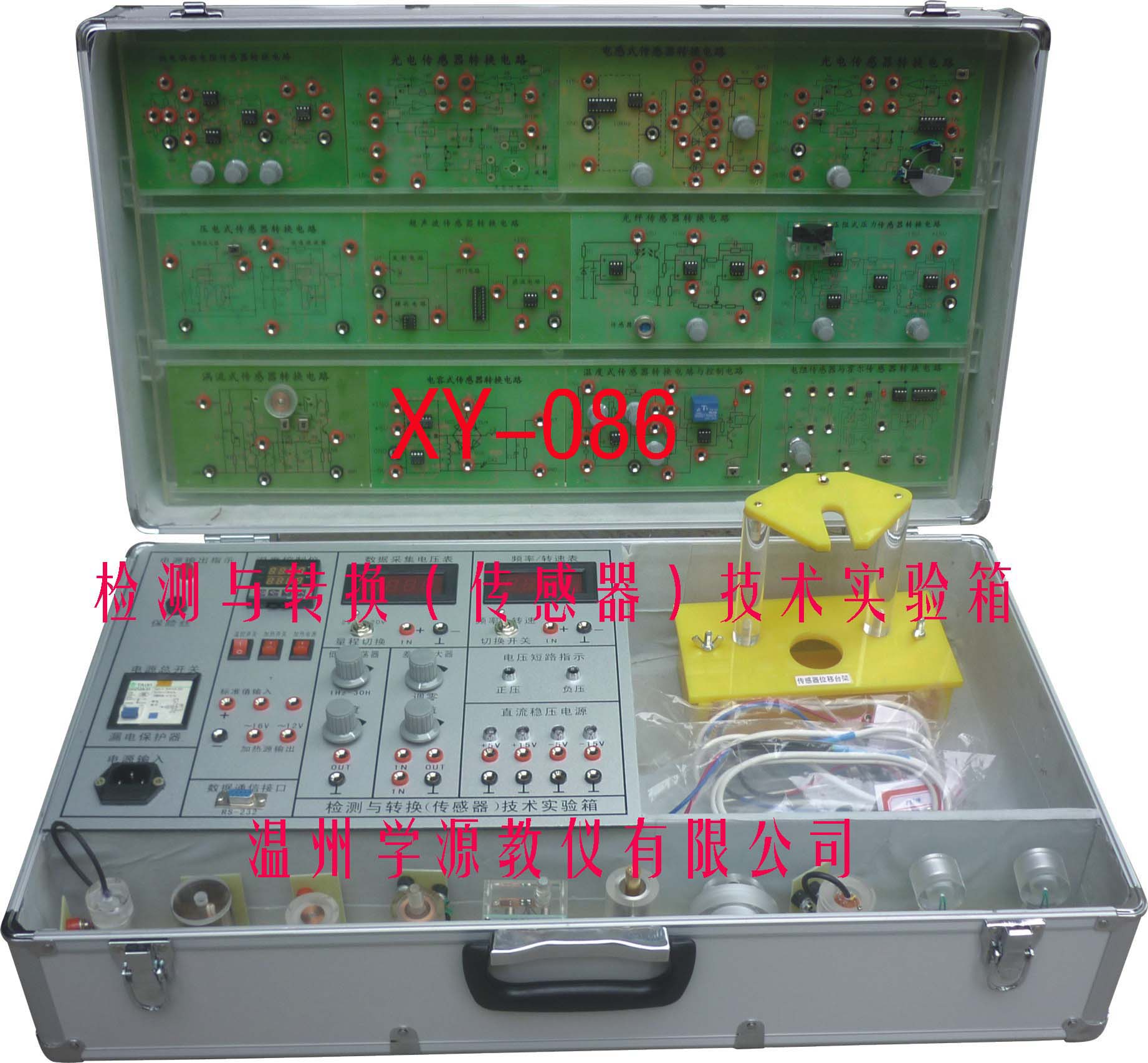 浙江XY-086傳感器實(shí)驗(yàn)箱