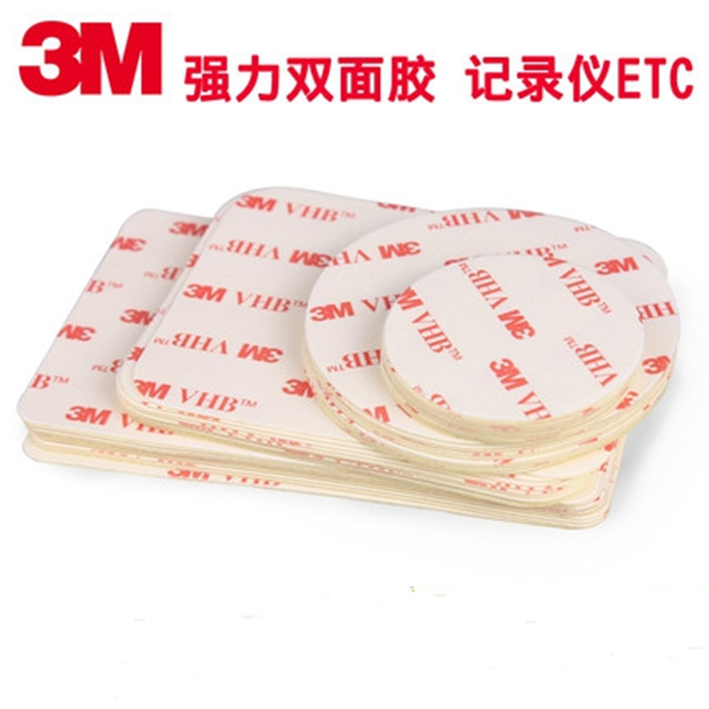 廠(chǎng)家直銷(xiāo)3M亞克力（VHB）雙面膠貼 進(jìn)口VHB雙面膠貼廠(chǎng)家