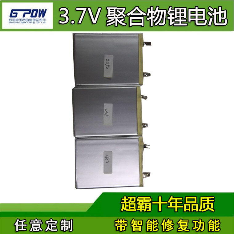 廠家提供軟包聚合物電池606090 3.7V4000mAh聚合物鋰電池組訂做