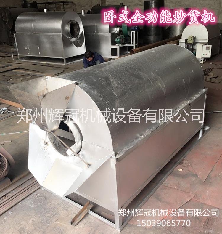 商用大型電熱式多功能炒貨機(jī)炒大米機(jī)炒栗子機(jī)炒藥材機(jī)炒貨機(jī)價(jià)格