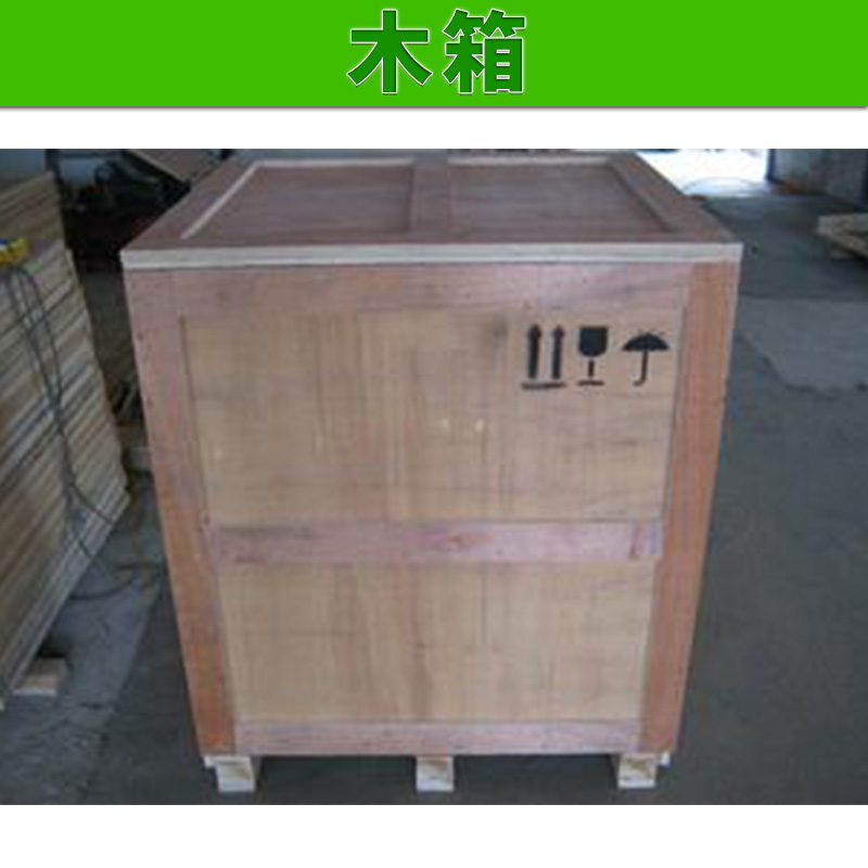 廠家直銷優(yōu)質 江西木箱 *免熏蒸膠合板圍板箱    品質實木