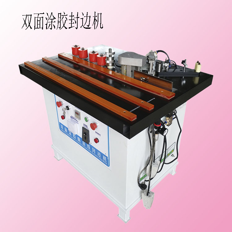 廠家直銷櫥柜衣柜封邊機(jī)*封邊機(jī)雙面涂膠封邊機(jī)