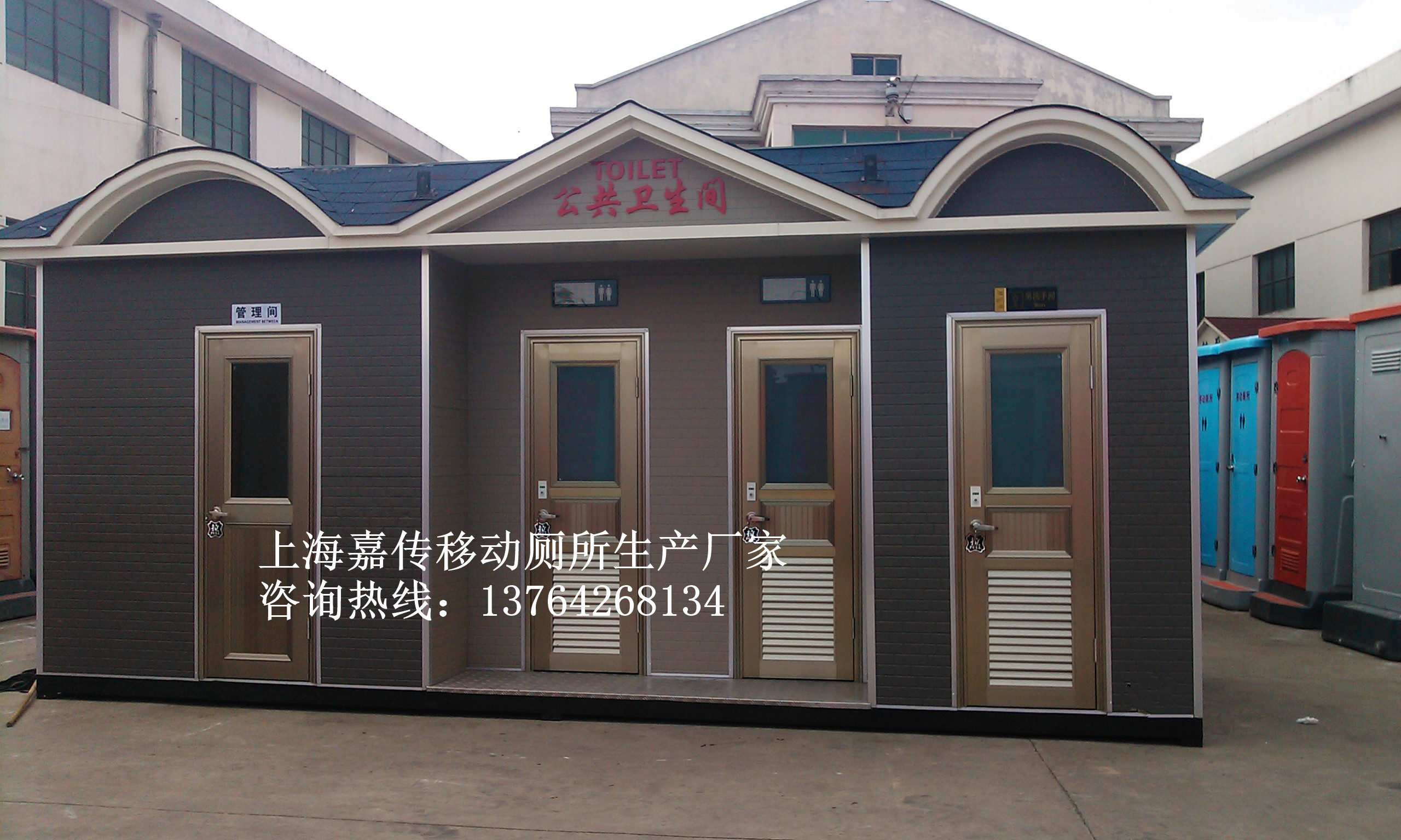 移動(dòng)廁所公共洗手間流動(dòng)衛(wèi)生間戶外淋浴