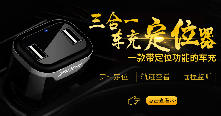 汽車GPS定位器和導(dǎo)航的區(qū)別在哪