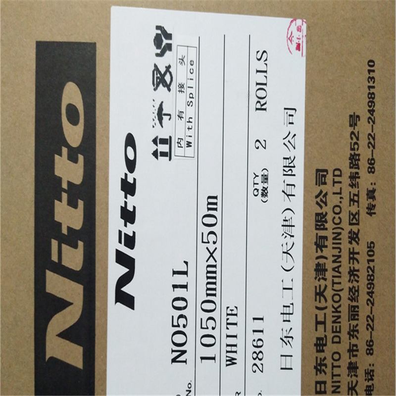 日東501L 雙面膠 NITTO 深圳雙面膠廠家 深圳雙面膠廠家直銷 深圳雙面膠供應(yīng)商 深圳雙面膠批發(fā)價(jià)格
