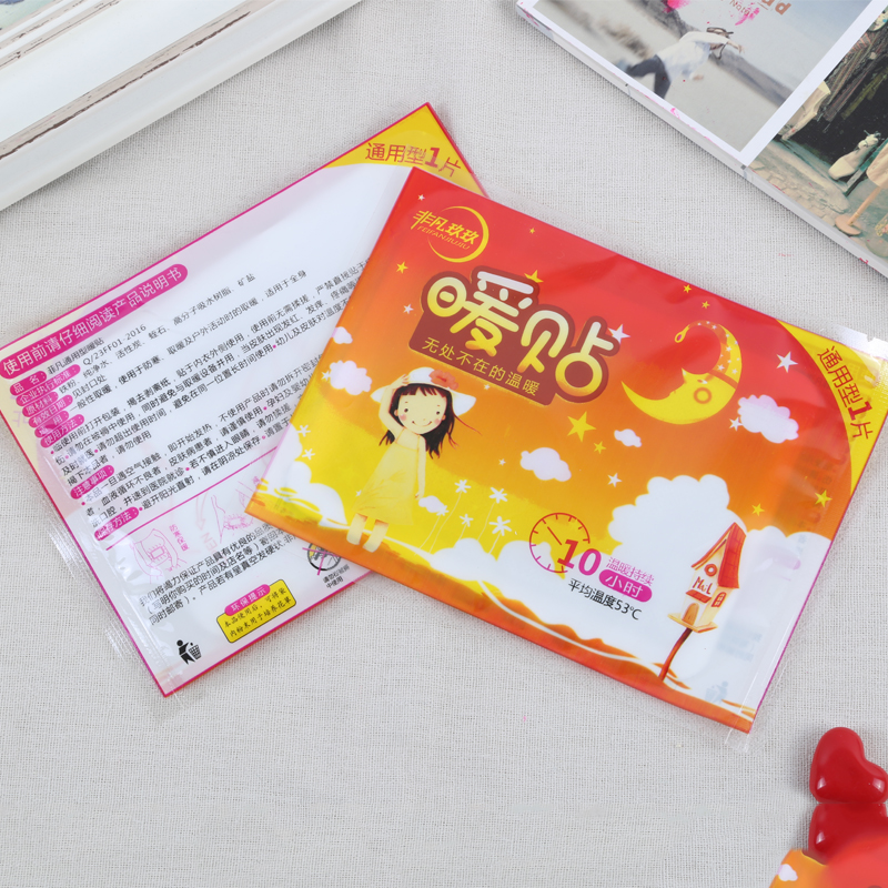 非凡玖玖通用型暖貼廠家加工定制暖寶寶貼暖貼OEM代加工