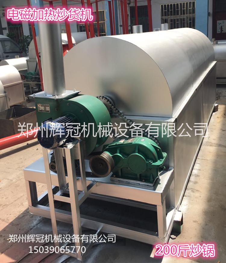 商用大型電熱式多功能炒貨機(jī)炒大米機(jī)炒栗子機(jī)炒藥材機(jī)炒貨機(jī)價(jià)格