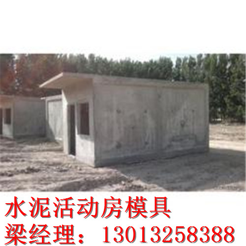 水泥活動(dòng)房模具_(dá)圖紙大全 水泥活動(dòng)房模具_(dá)圖紙大全晶通